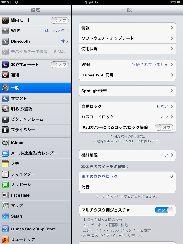 iPadの『SIMなし』表示を消したい。 - Apple コミュニティ
