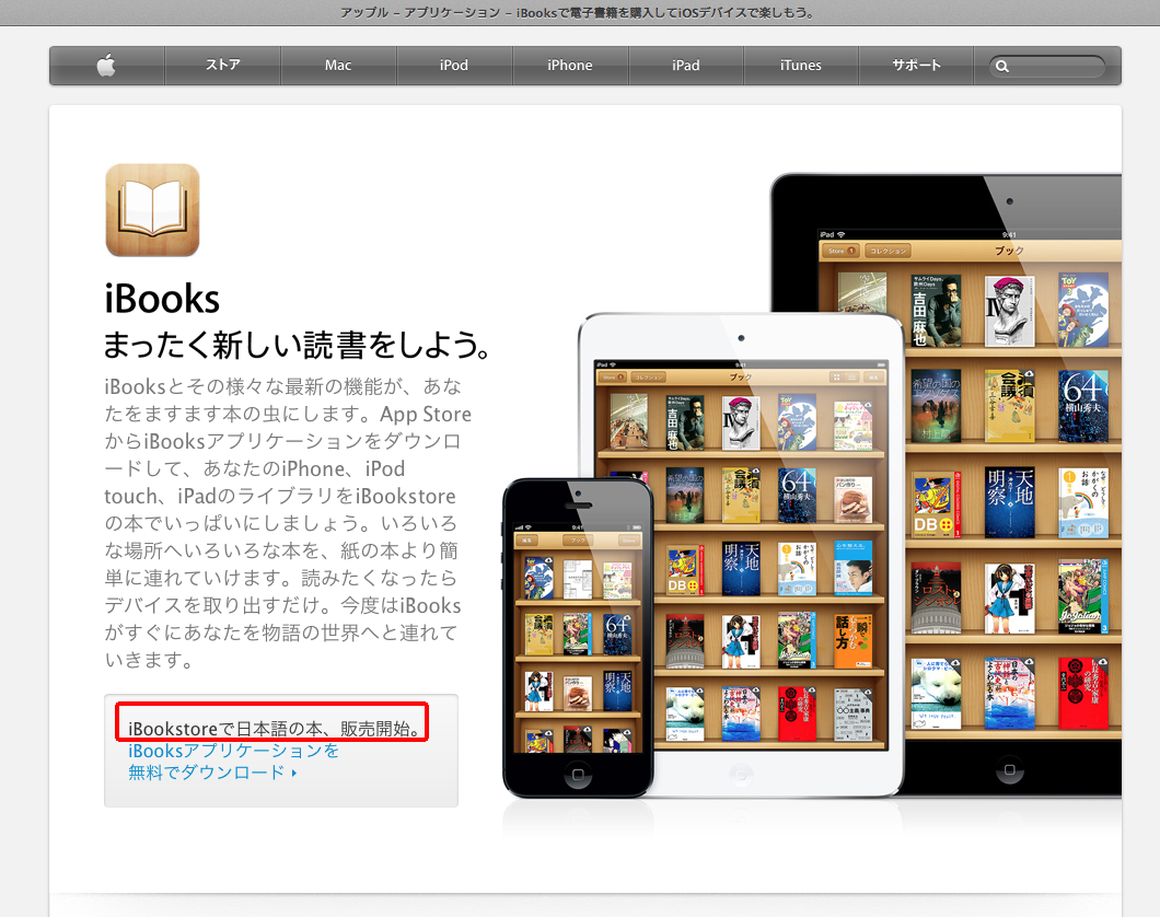 ibooks 雑誌 オファー 無料