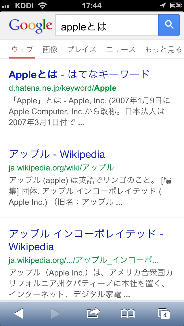 Iphone Googleの検索結果の Apple コミュニティ