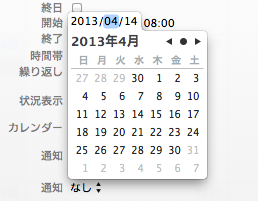 Ical バグ カレンダー Apple コミュニティ