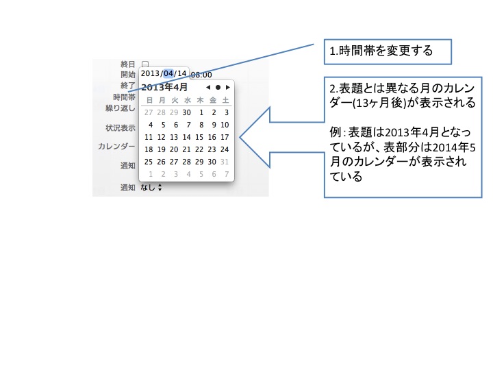 Ical バグ カレンダー Apple コミュニティ