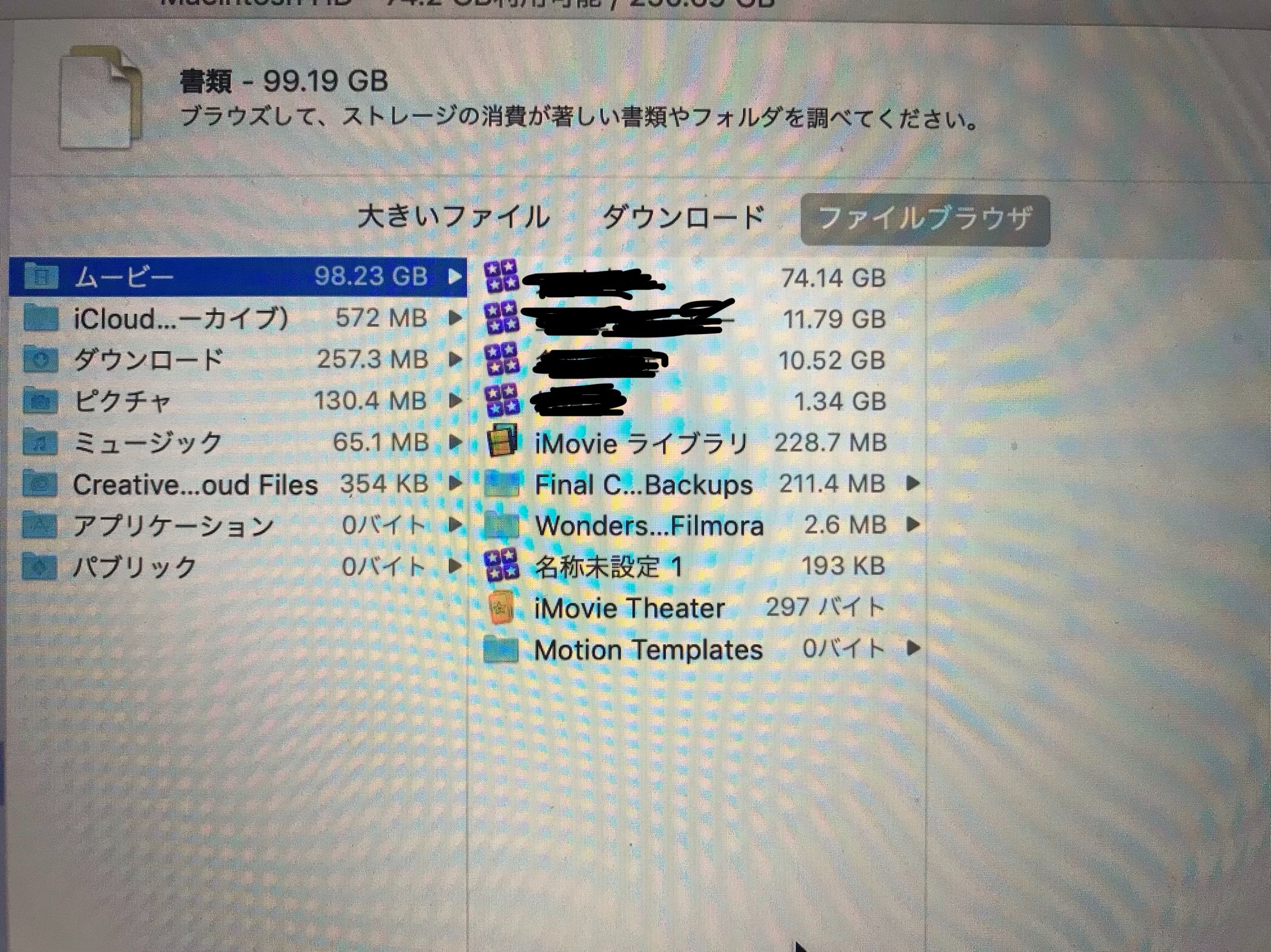 Final Cut Pro Xの容量問 Apple コミュニティ