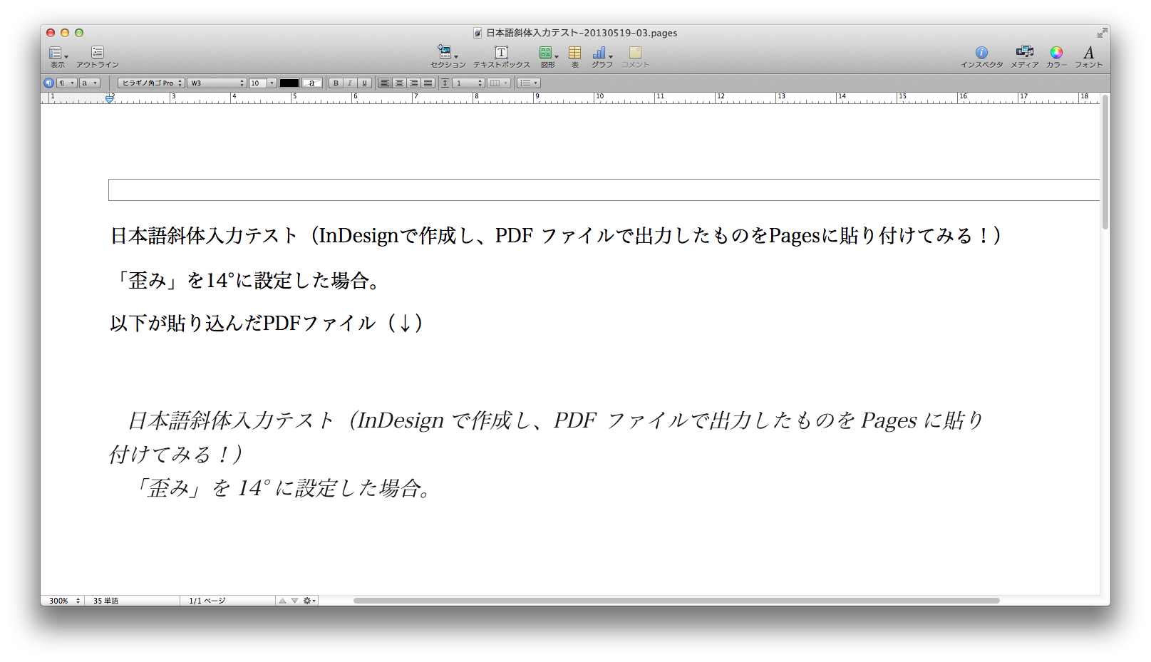 Pagesで斜体文字が書けない Apple コミュニティ