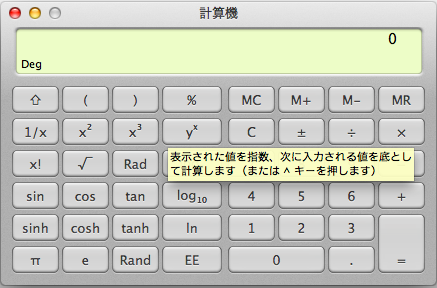 計算機がおかしい 負のべき乗 Apple コミュニティ