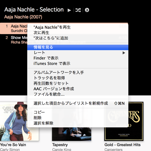 Ituneでcdを登録したら違うアーテ Apple コミュニティ