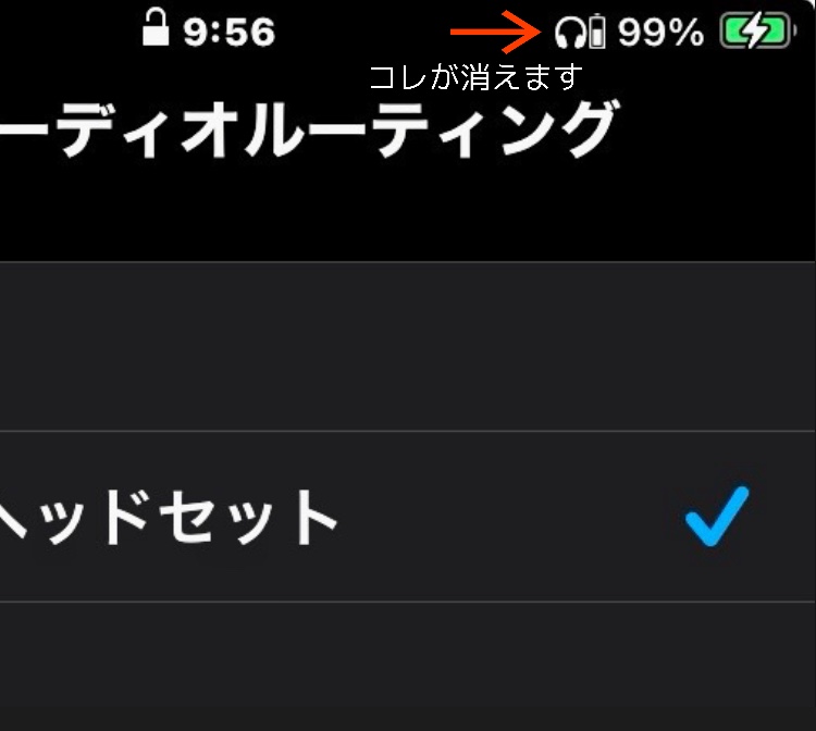 イヤホン ショップ 接続 消え ない