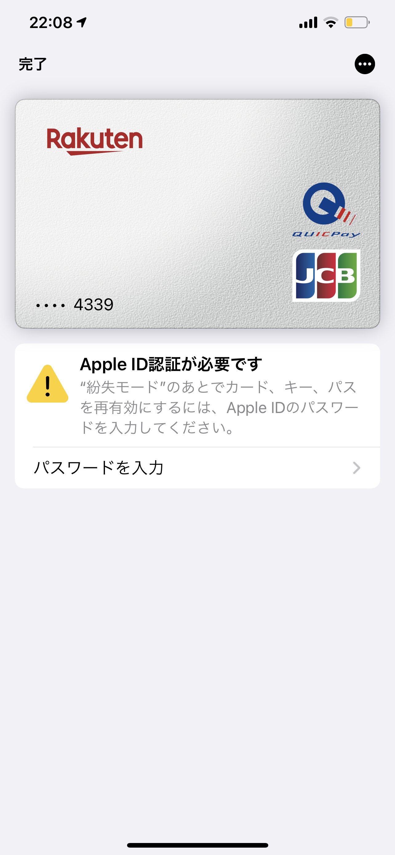 Apple IDは必要ですか？
