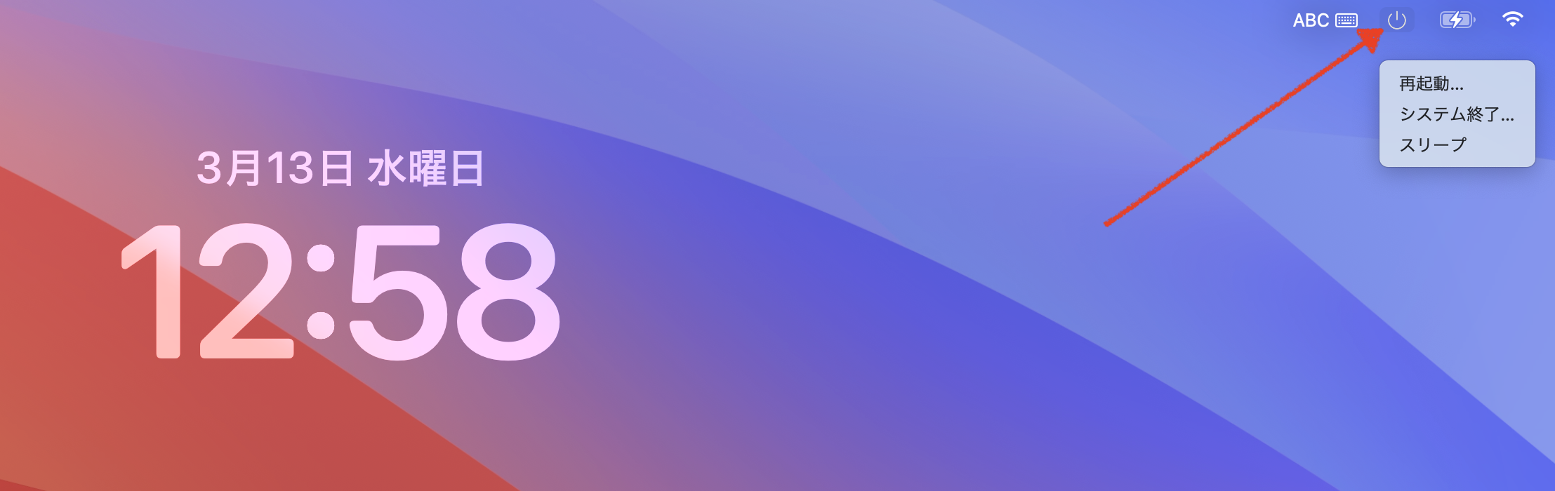 MacBook Pro ロック画面表示中 MacBookのロック画面に表示されるアイコンの