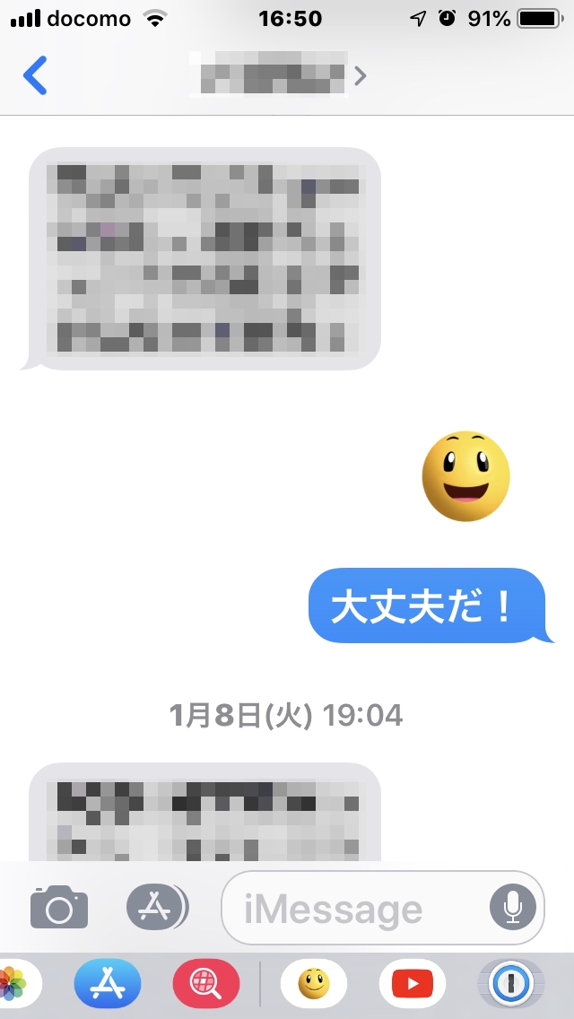 Imessage スマイリーというステ Apple コミュニティ