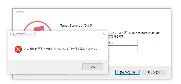 Windows10のitunesにサイ Apple コミュニティ