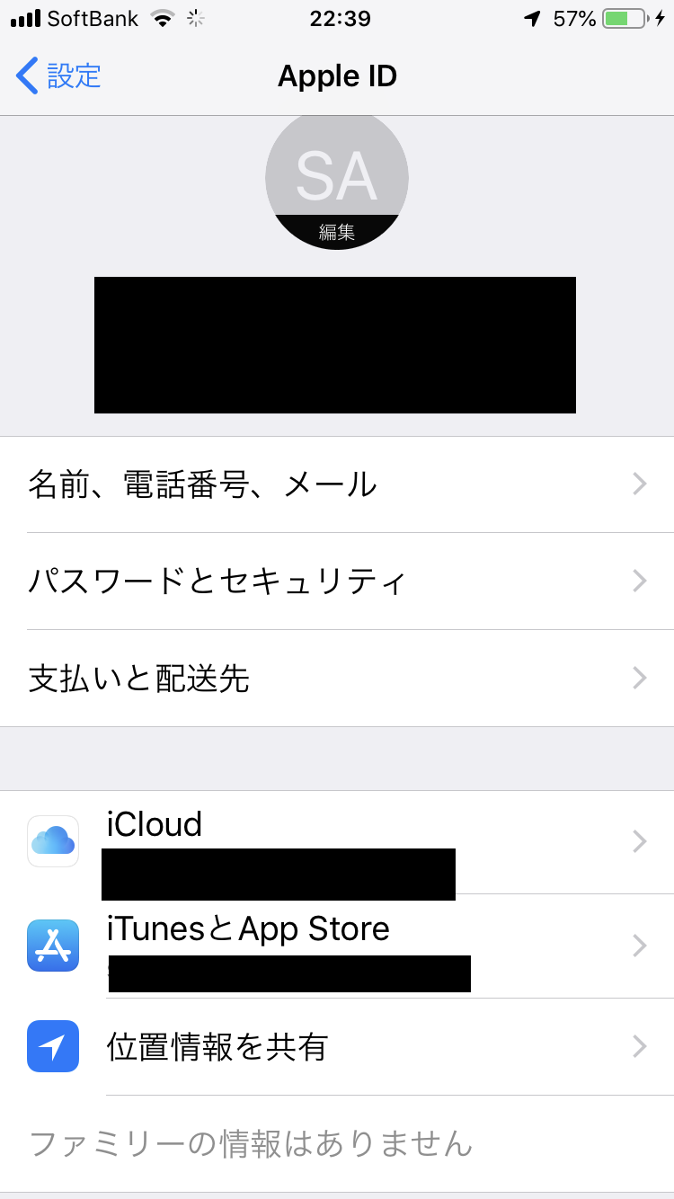 appleアカウント＊まとめわり適用中 Apple ID」が「時代遅れ」になっていた（Apple Accountに名称変更