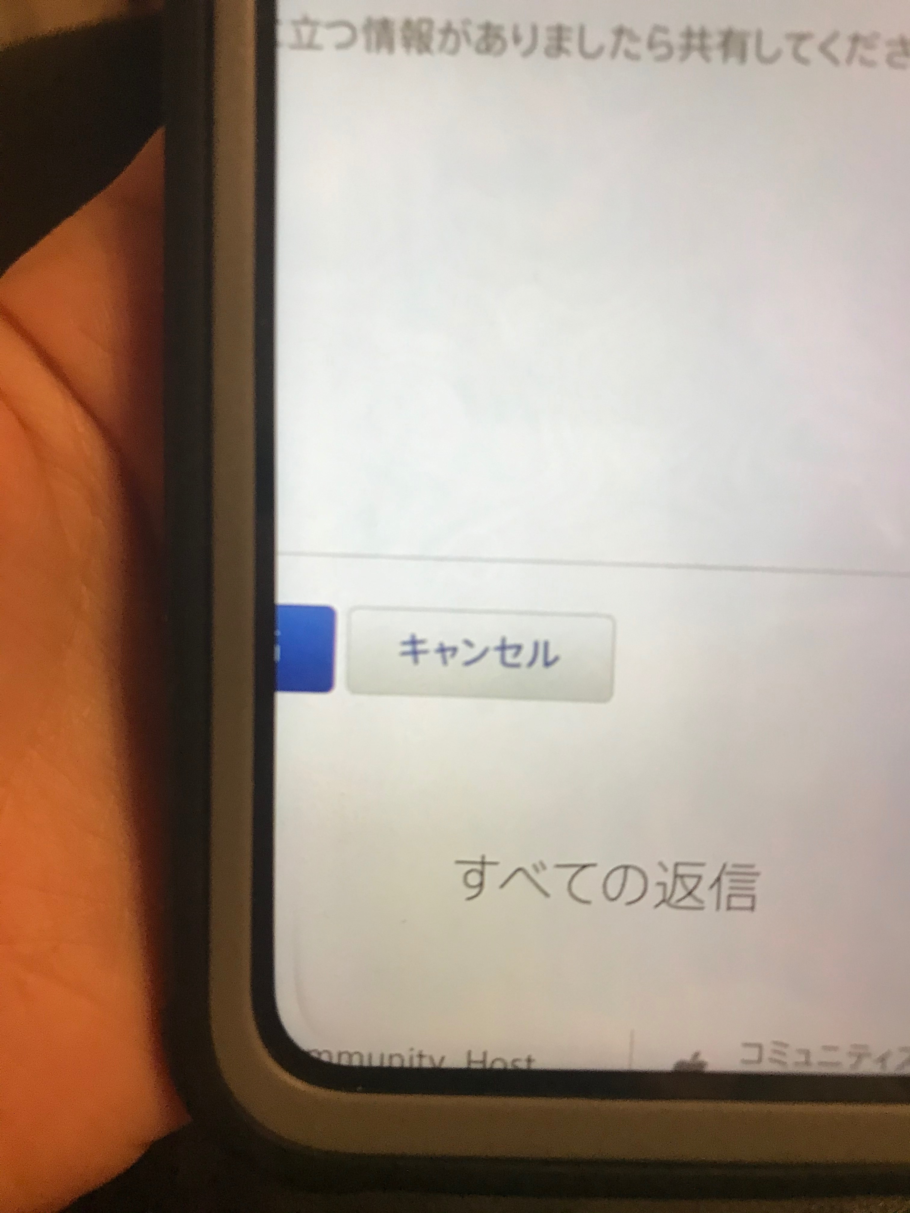 Iphonexrの画面の端に影 黒染み Apple コミュニティ