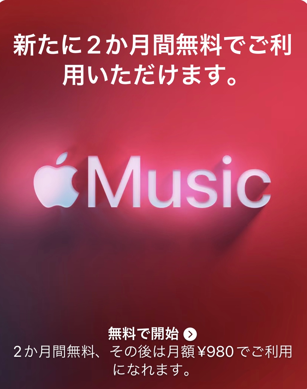 AppleMusicのAirPods購… - Apple コミュニティ