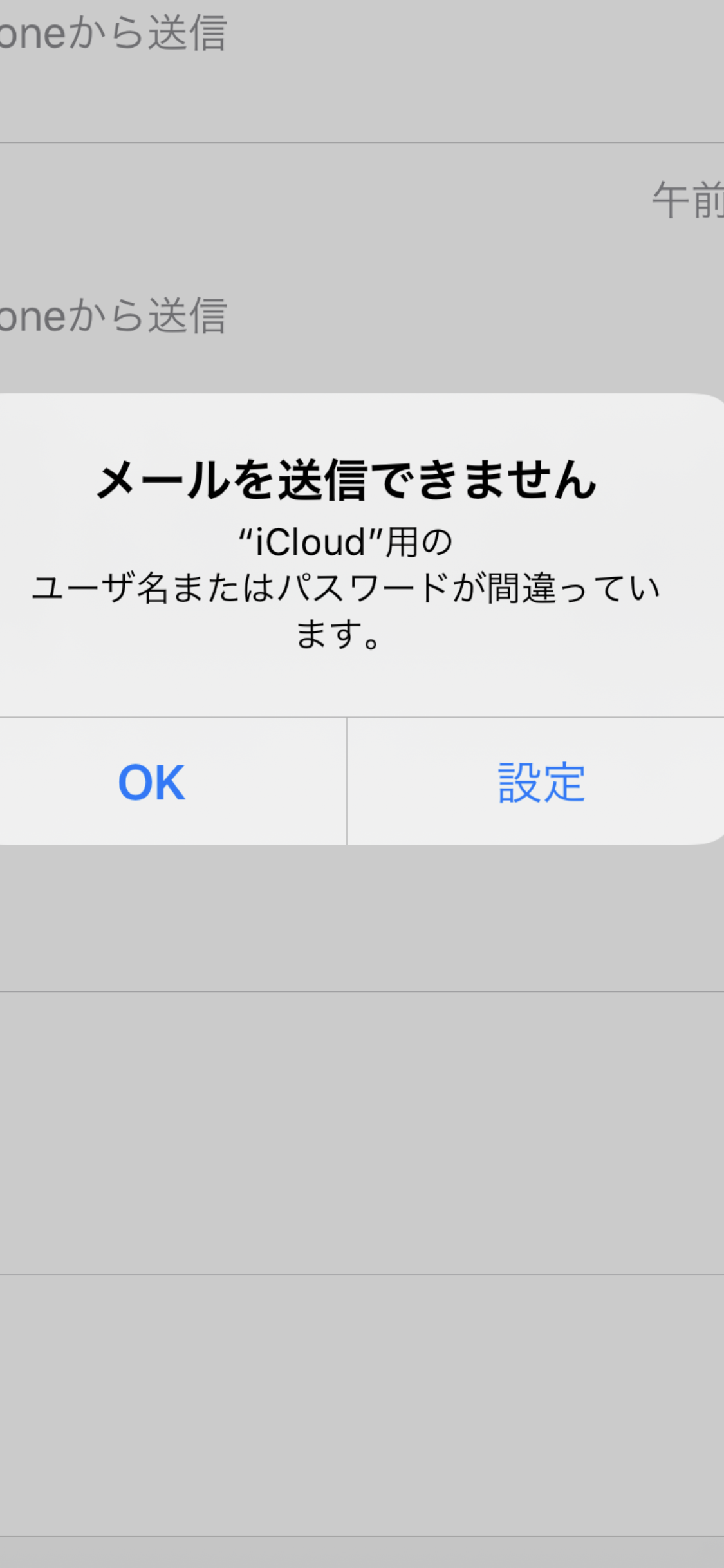 Icloud様のユーザ名パスワードが間 Apple コミュニティ