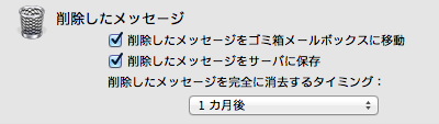 ゴミ箱から削除してしまったメール I Apple コミュニティ