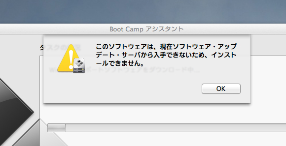 Bootcampアシスタントからソフト Apple コミュニティ