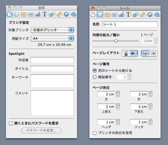 余白調整の仕方がわからないのですが Apple コミュニティ