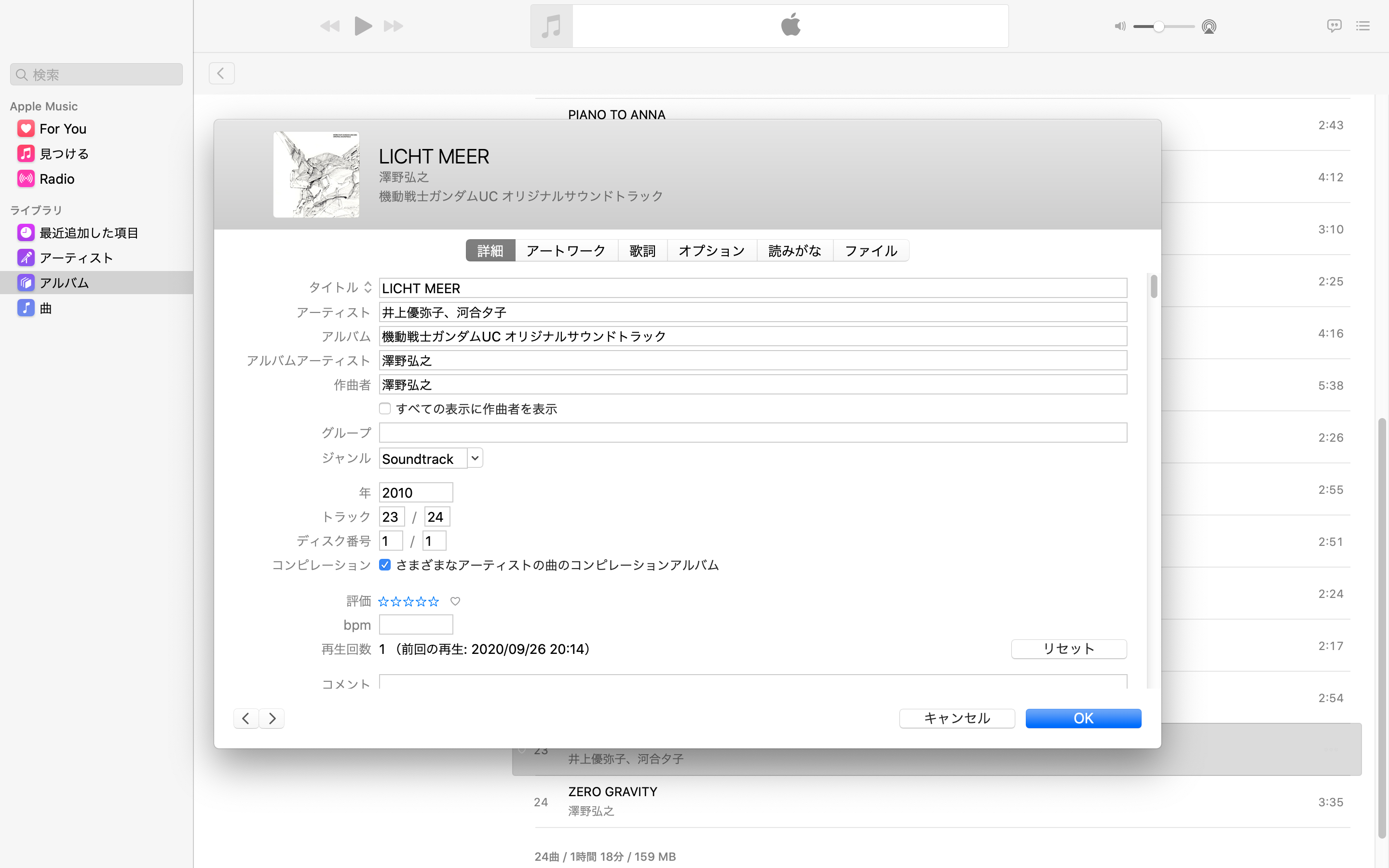 ミュージック のアルバムアートワーク Apple コミュニティ