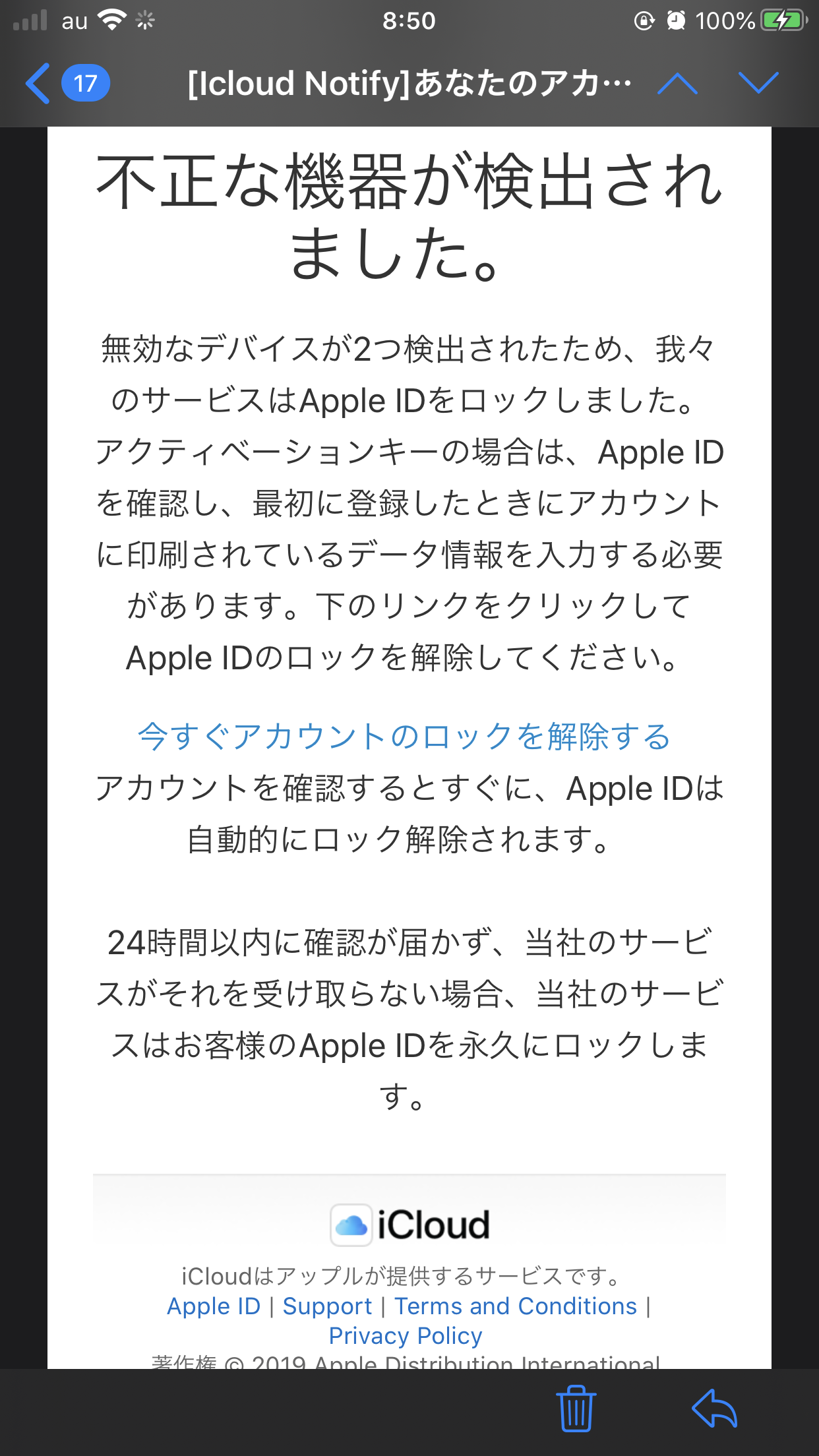 本当にappleからのメール？ Apple コミュニティ