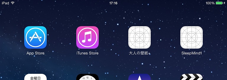アプリのアイコンが白紙表示される Apple コミュニティ