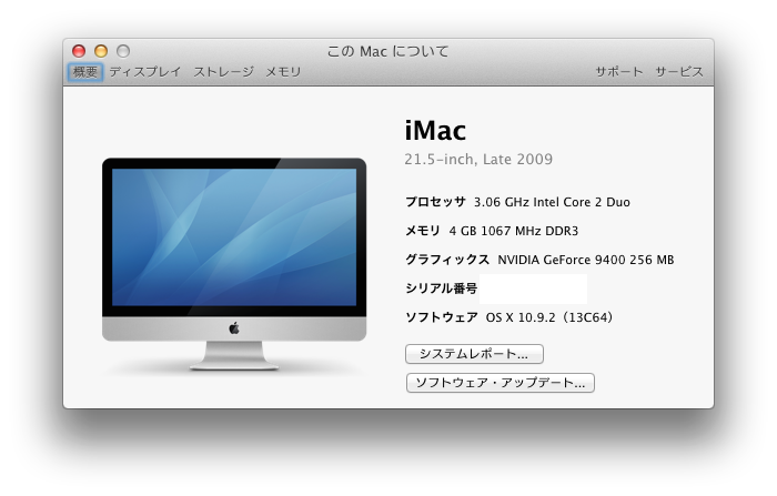 Imac Late09を初期化した Apple コミュニティ