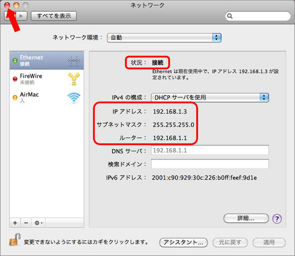 自己割り当てのipアドレス Apple コミュニティ