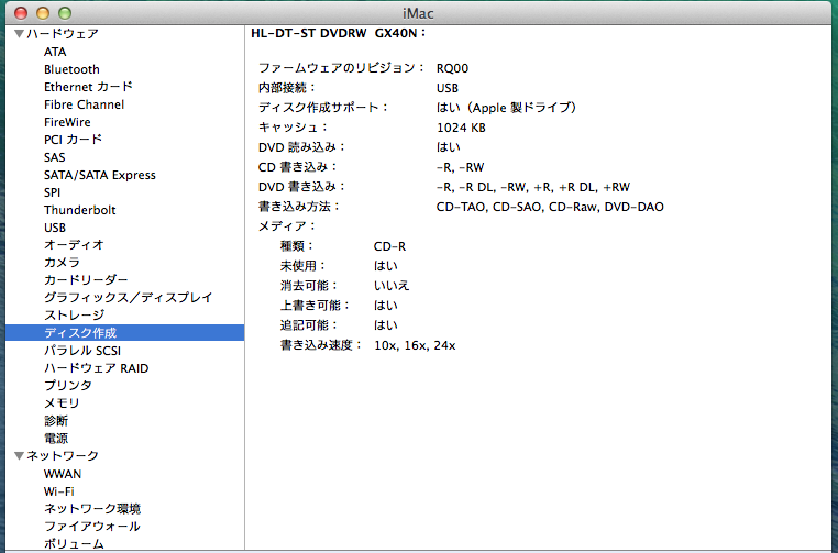 imac ストア dvd 作成