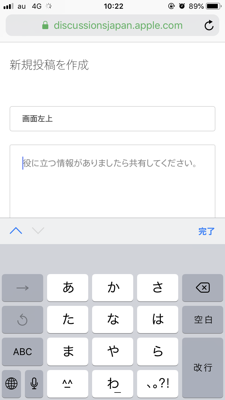 画面左上のぐるぐる Apple コミュニティ