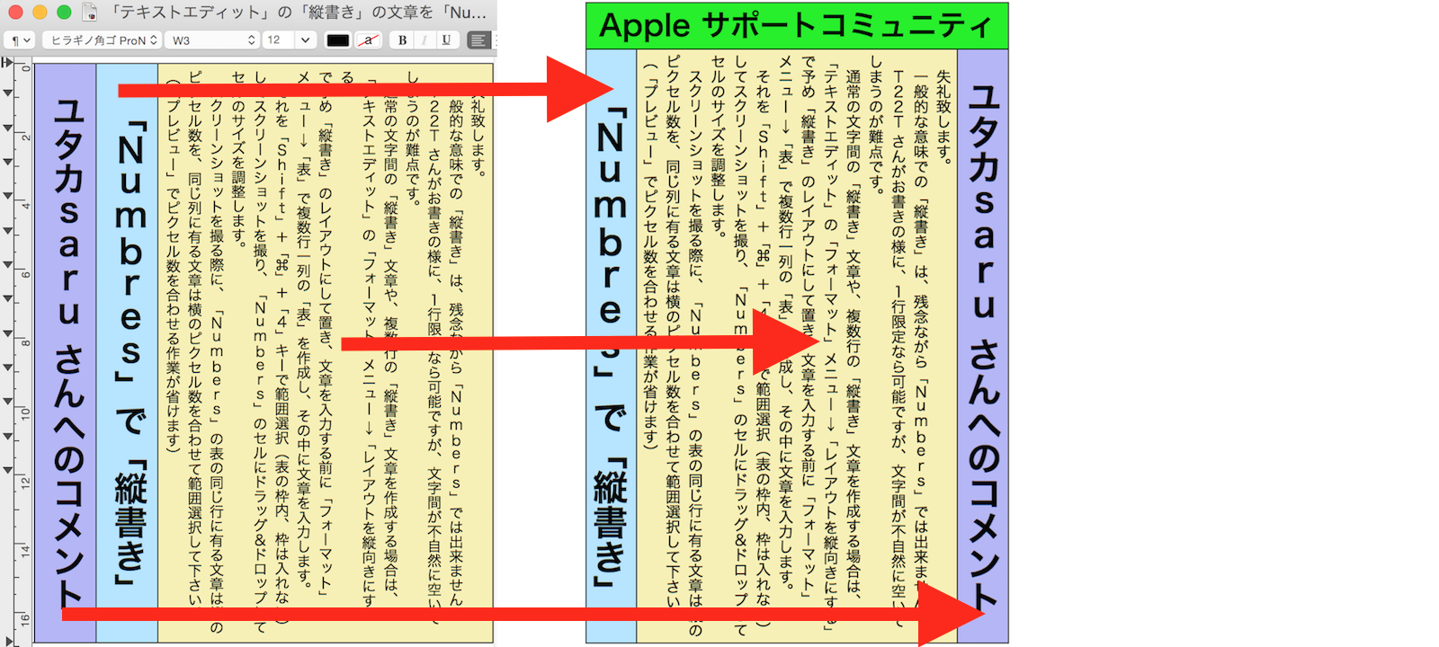 Numbersで文字を縦書きに出来るの Apple コミュニティ