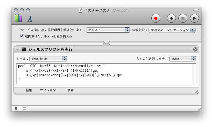 半角カタカナで記入されたデータを 全角 Apple コミュニティ