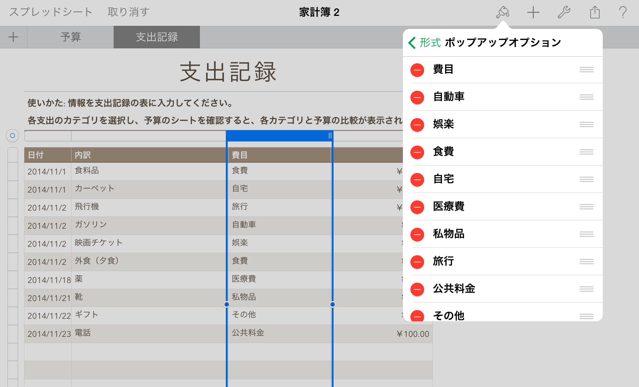 Ipad Miniでnumbersの家 Apple コミュニティ