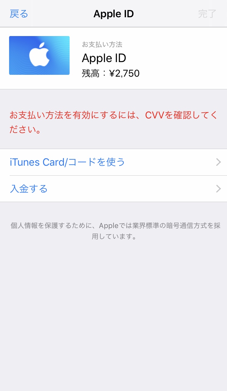 Appleカード CVV どこ？