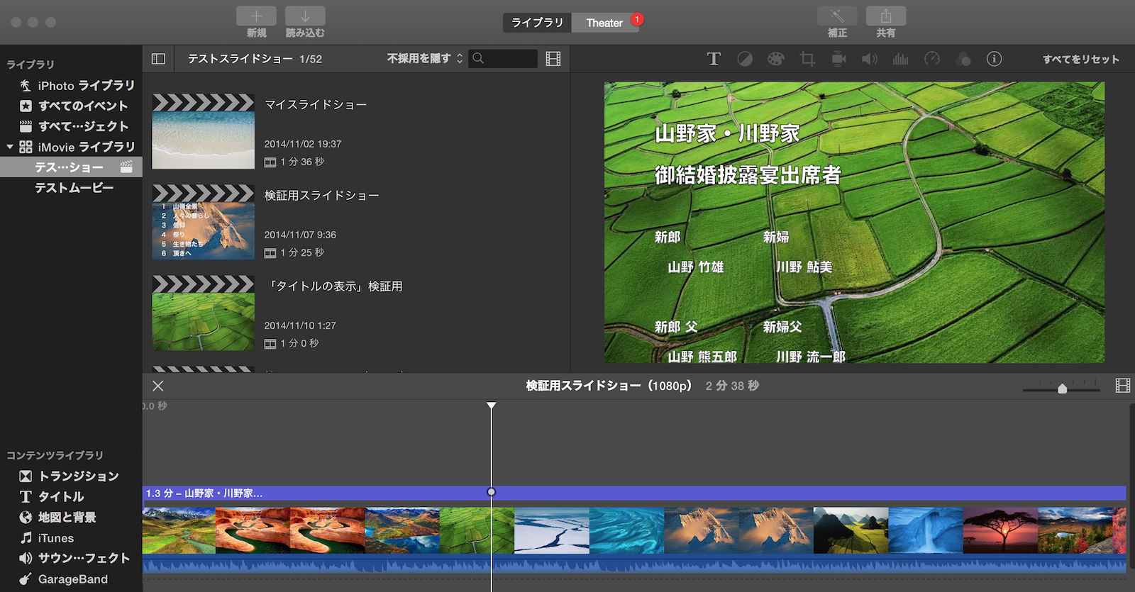 Imovie エンドロール Apple コミュニティ