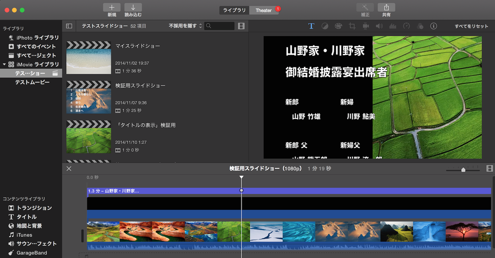 Imovie エンドロール Apple コミュニティ