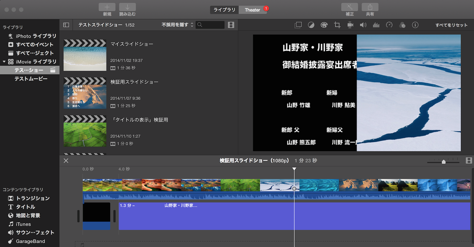 iMovie エンドロール Apple コミュニティ