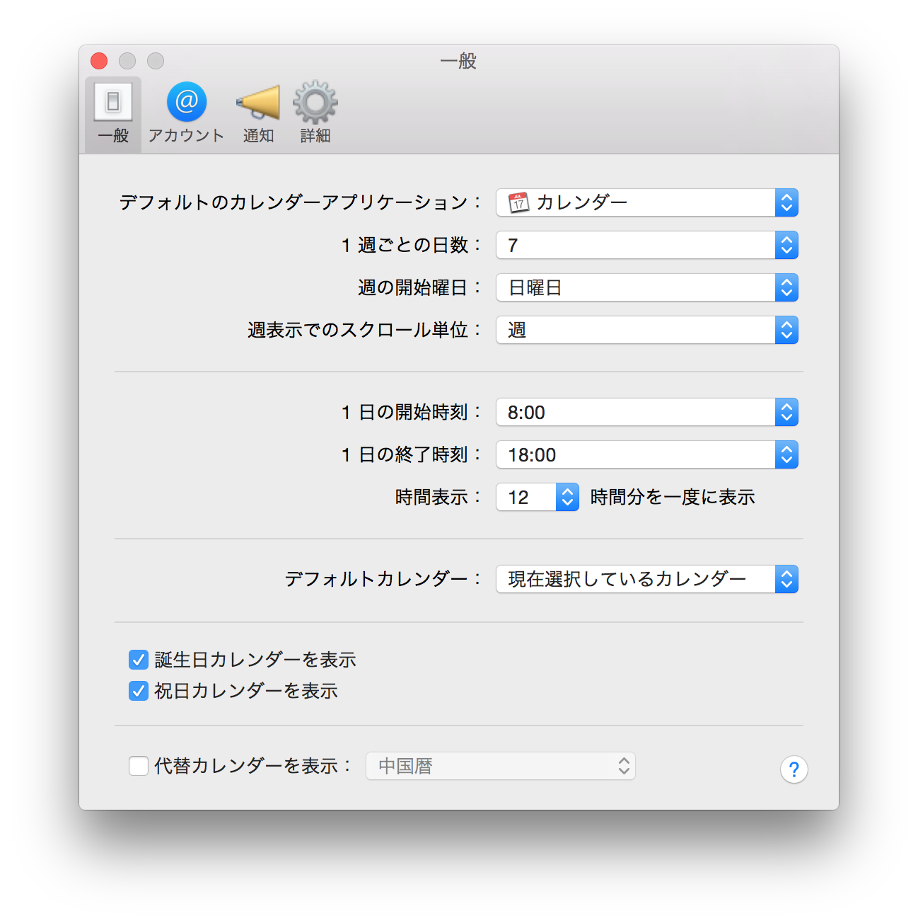 Icalenderに2015年の国民の Apple コミュニティ