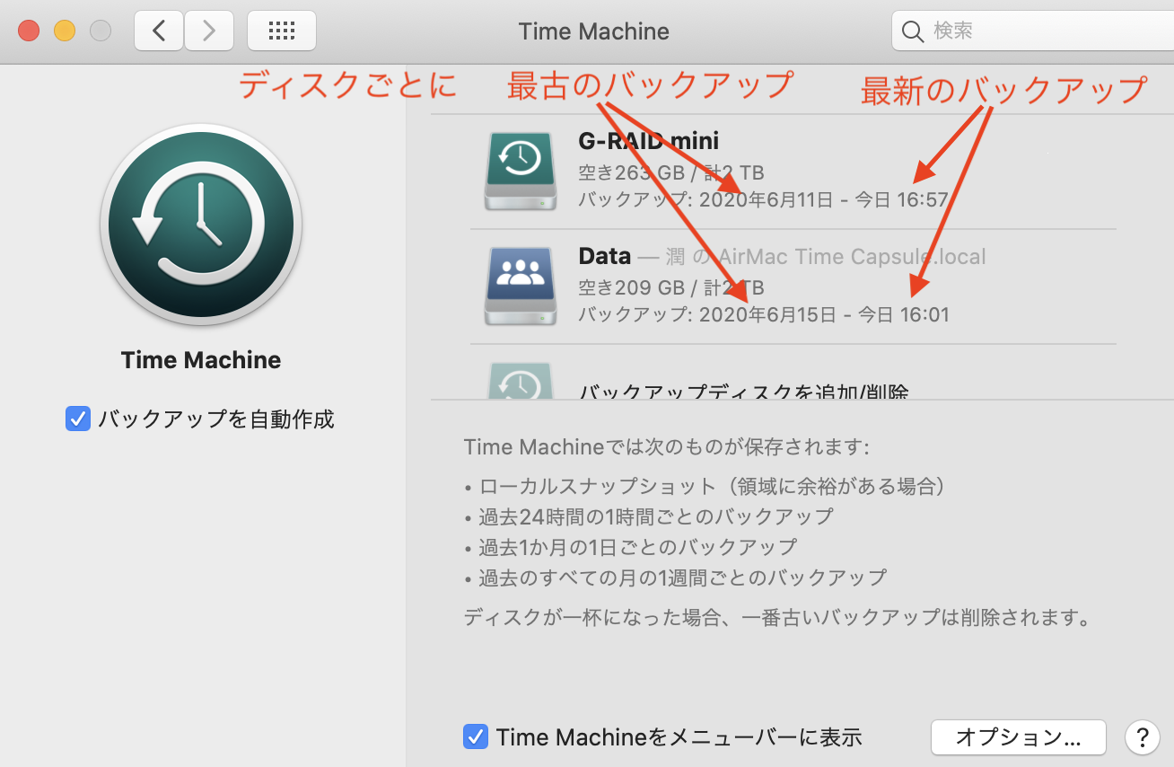 Time Machineのバックアップ Apple コミュニティ