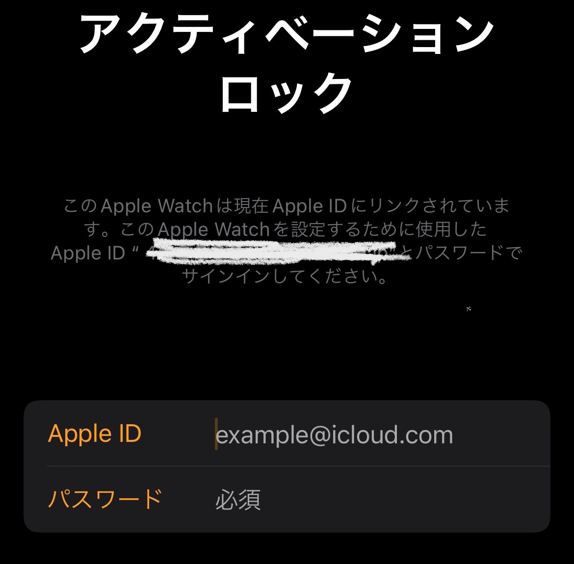 Apple Watch がアクティベー… - Apple コミュニティ