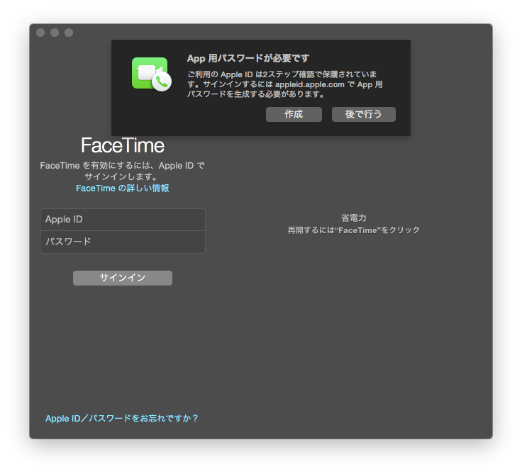 頻繁にパスワード入力が要求される Apple コミュニティ