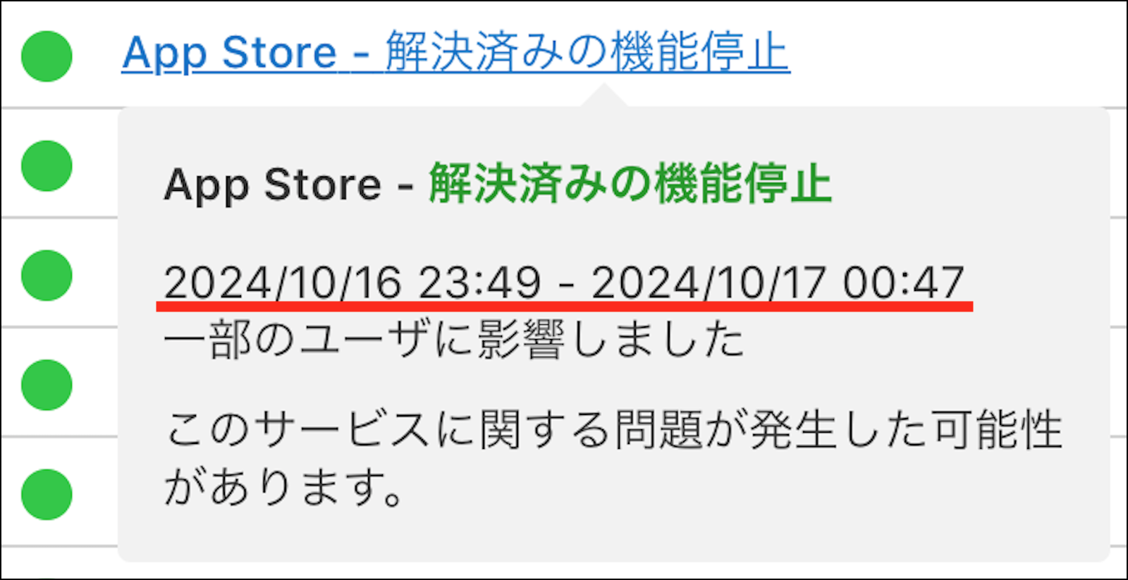 支払いと配送先が「接続できません」と表… - Apple コミュニティ