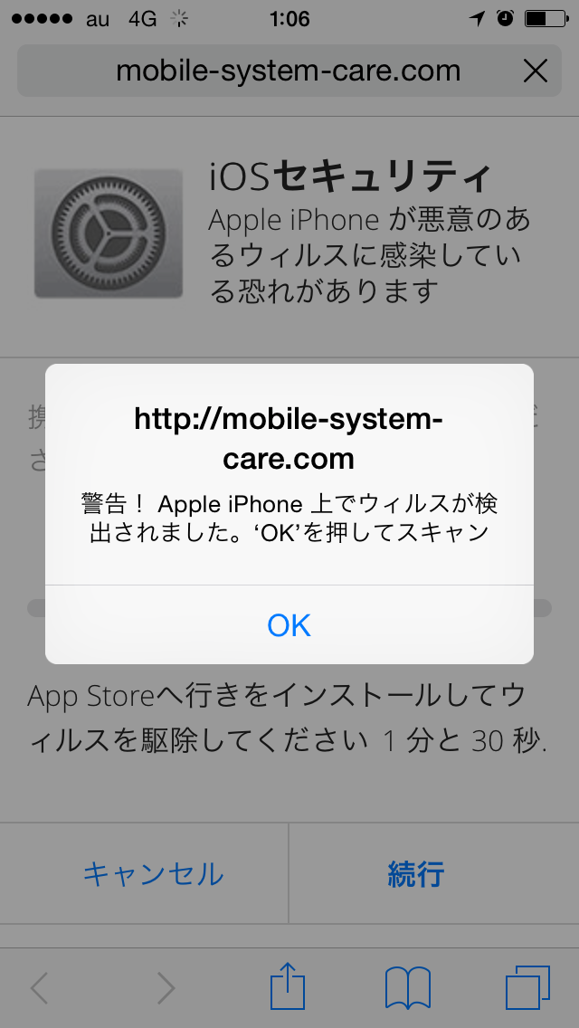 Safariからウイルス感染したのか心 Apple コミュニティ