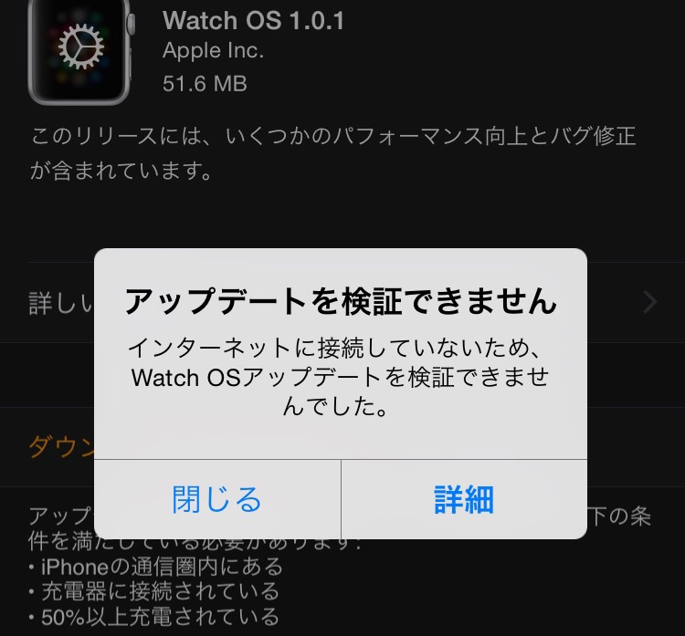 Watch Os 1 0 1にアップデ Apple コミュニティ