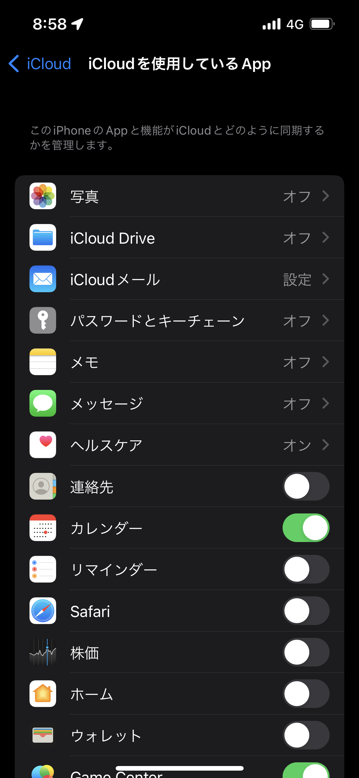 連絡先の読み仮名を編集出来ない。 - Apple コミュニティ