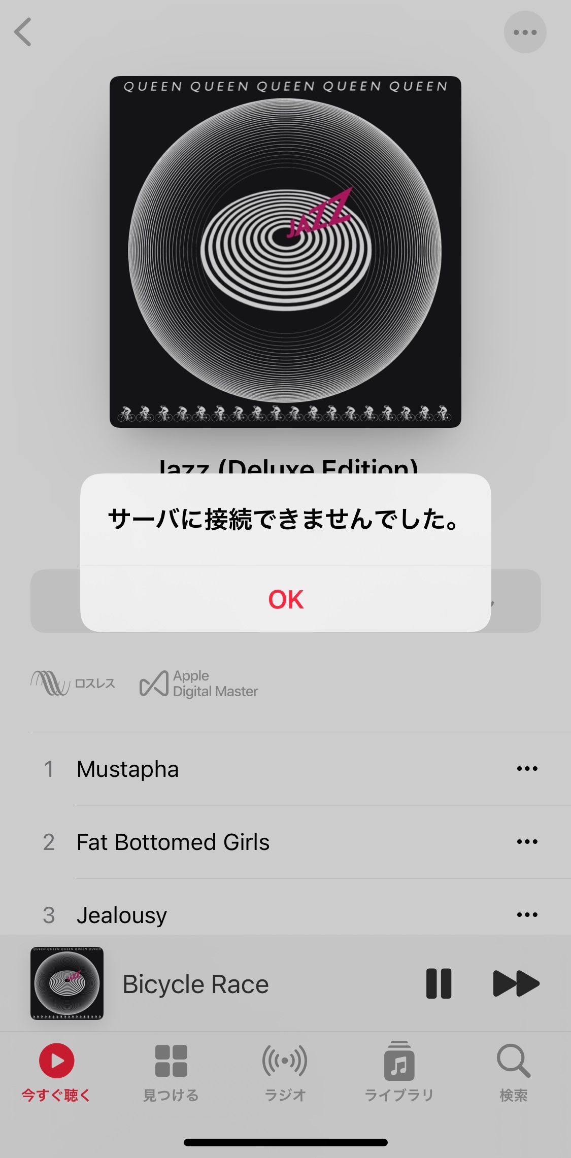 「サーバーに接続できませんでした」と表… Apple コミュニティ