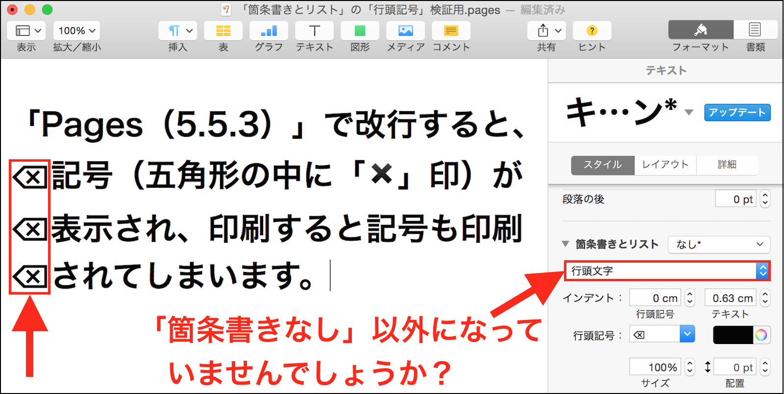 Pages 記号 Apple コミュニティ