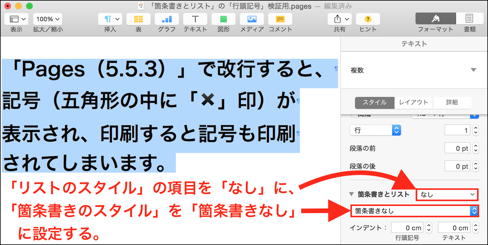 pages 記号 - Apple コミュニティ