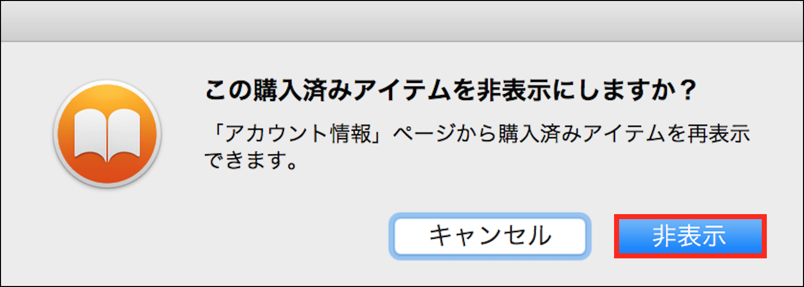 Ibooksで購入した電子書籍を削除し Apple コミュニティ