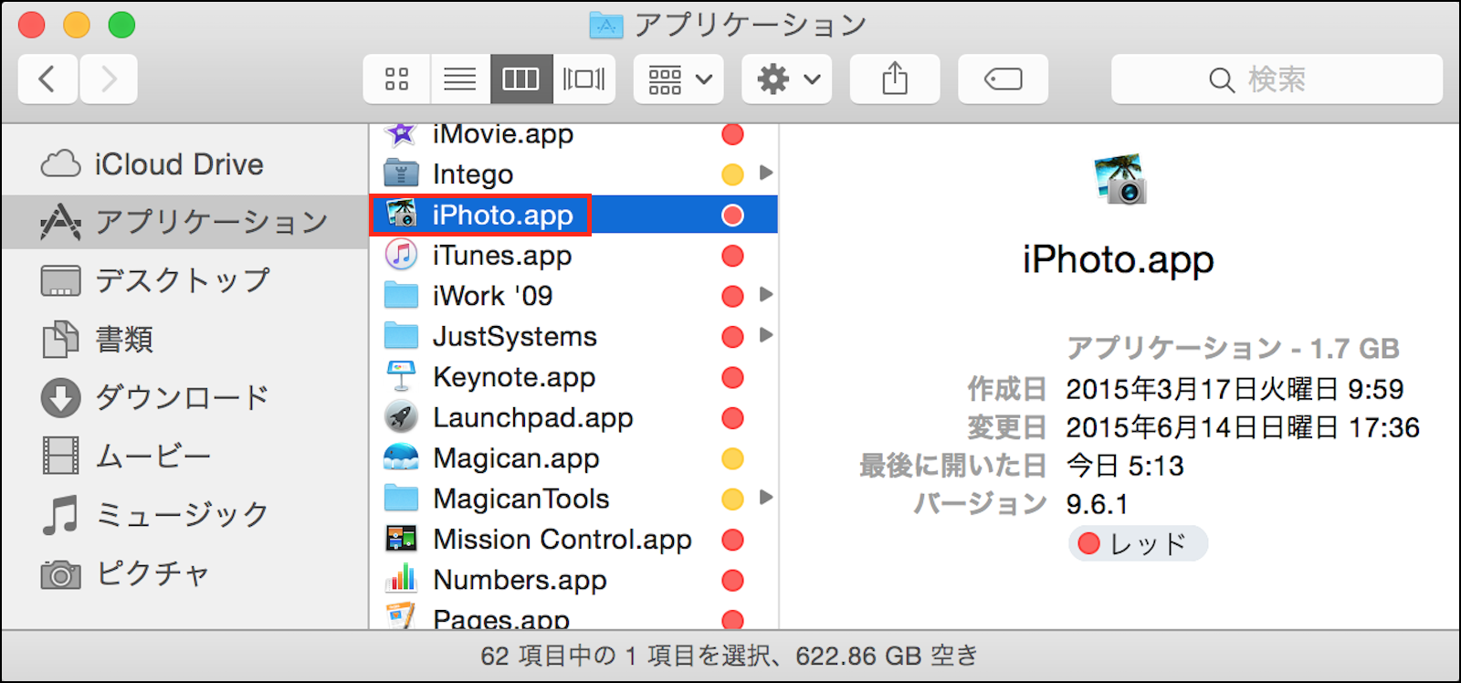 Osxしたらiphotoが使えなくなった Apple コミュニティ