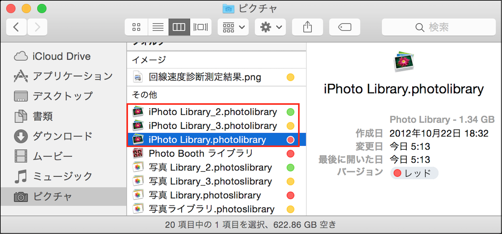 Osxしたらiphotoが使えなくなった Apple コミュニティ