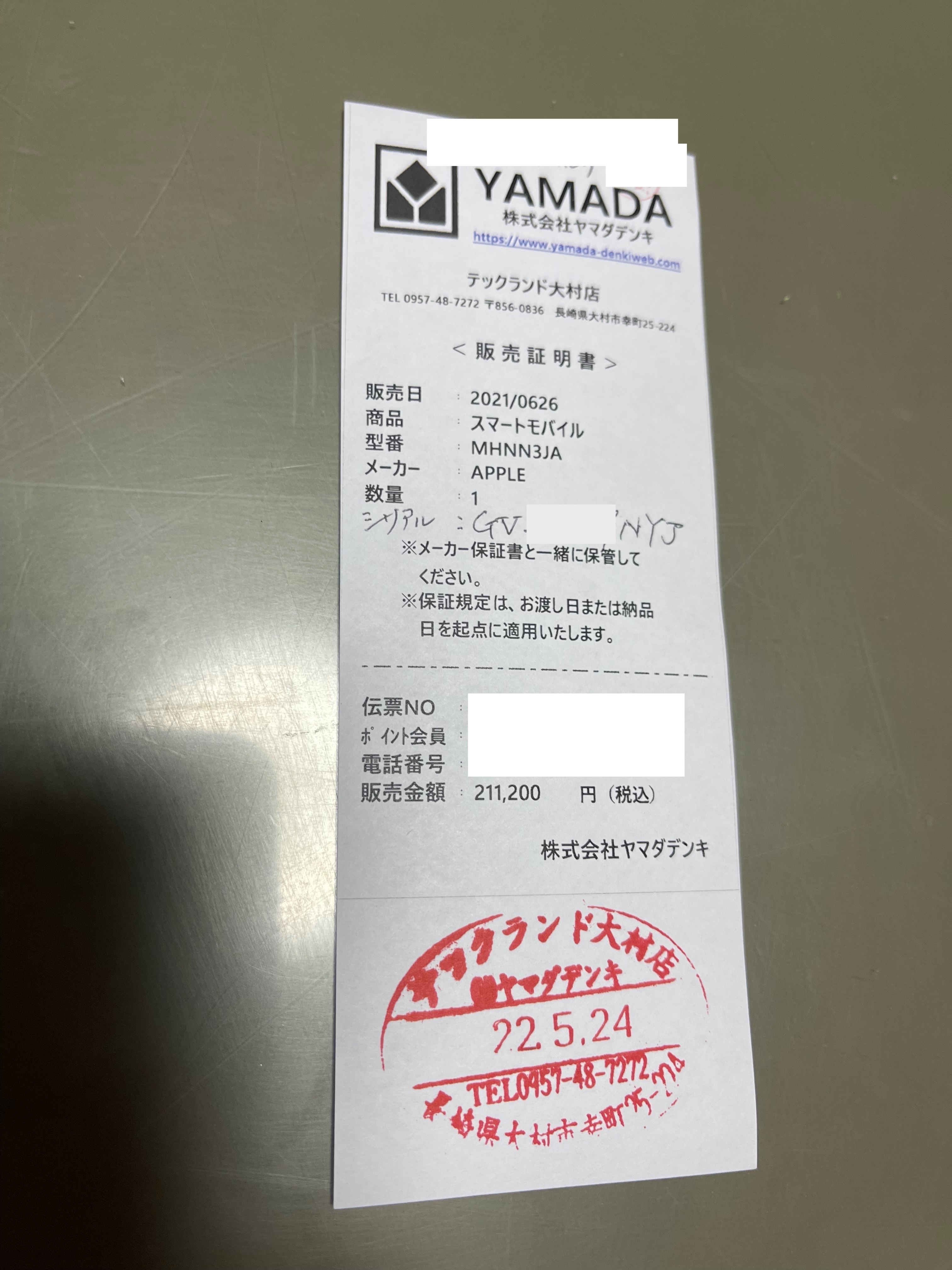 アクティベーションロック解除 - Apple コミュニティ